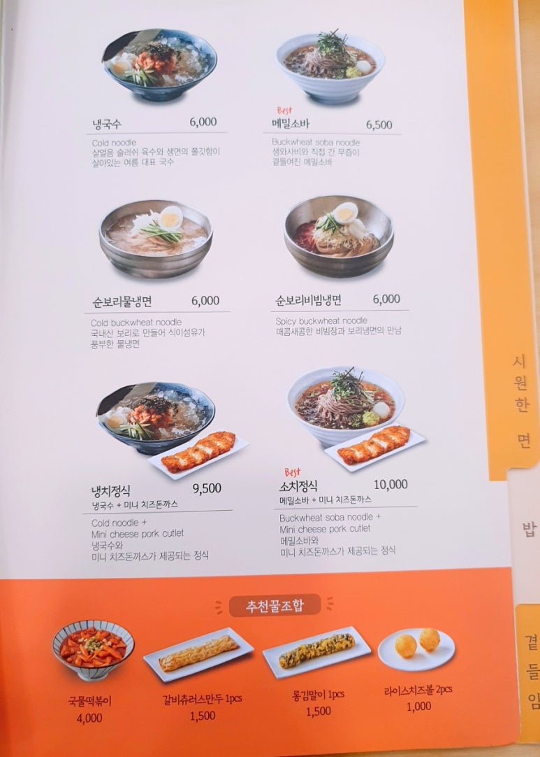 국수나무만성점 이미지