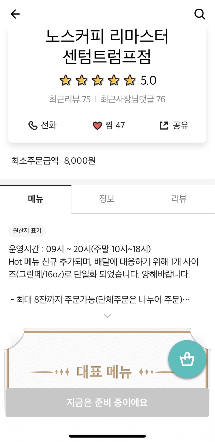 노스커피 리마스터 센텀인텔리움점 이미지