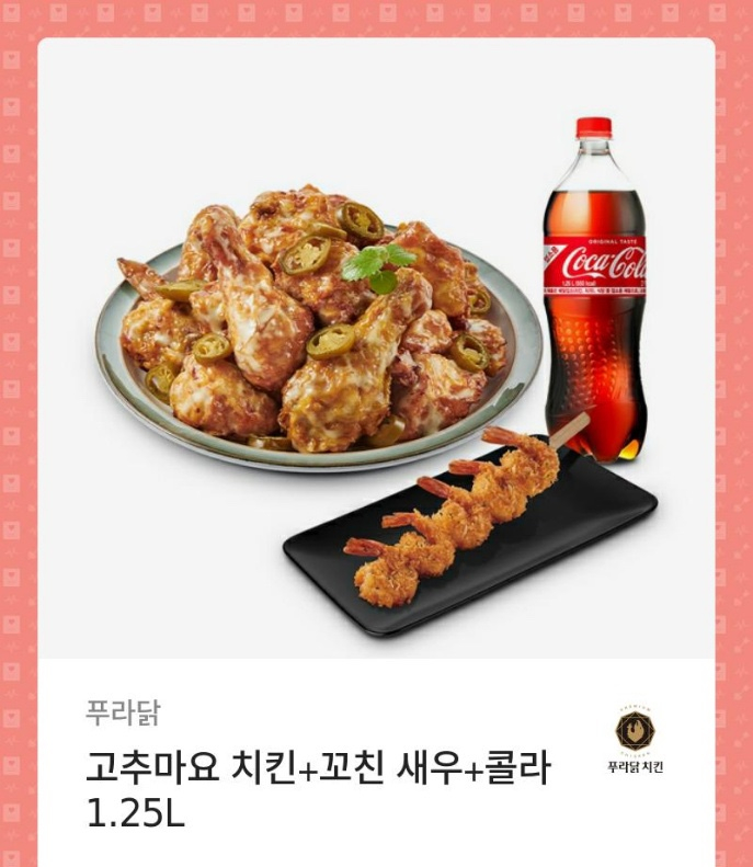 푸라닭수원인계점 이미지