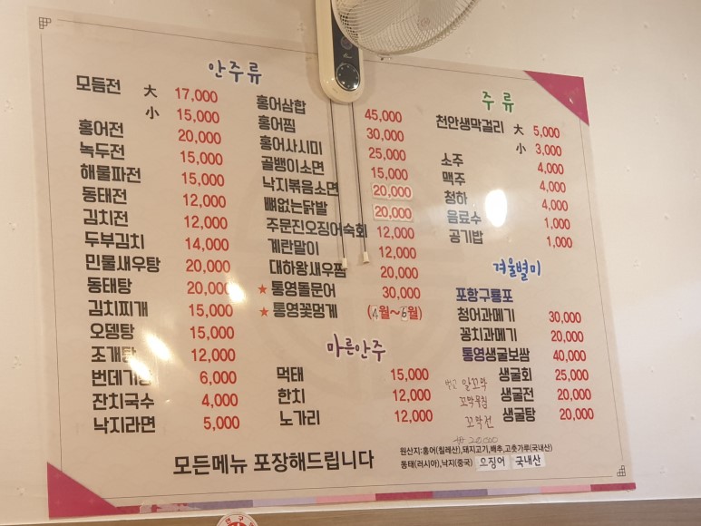 무교동주막 이미지