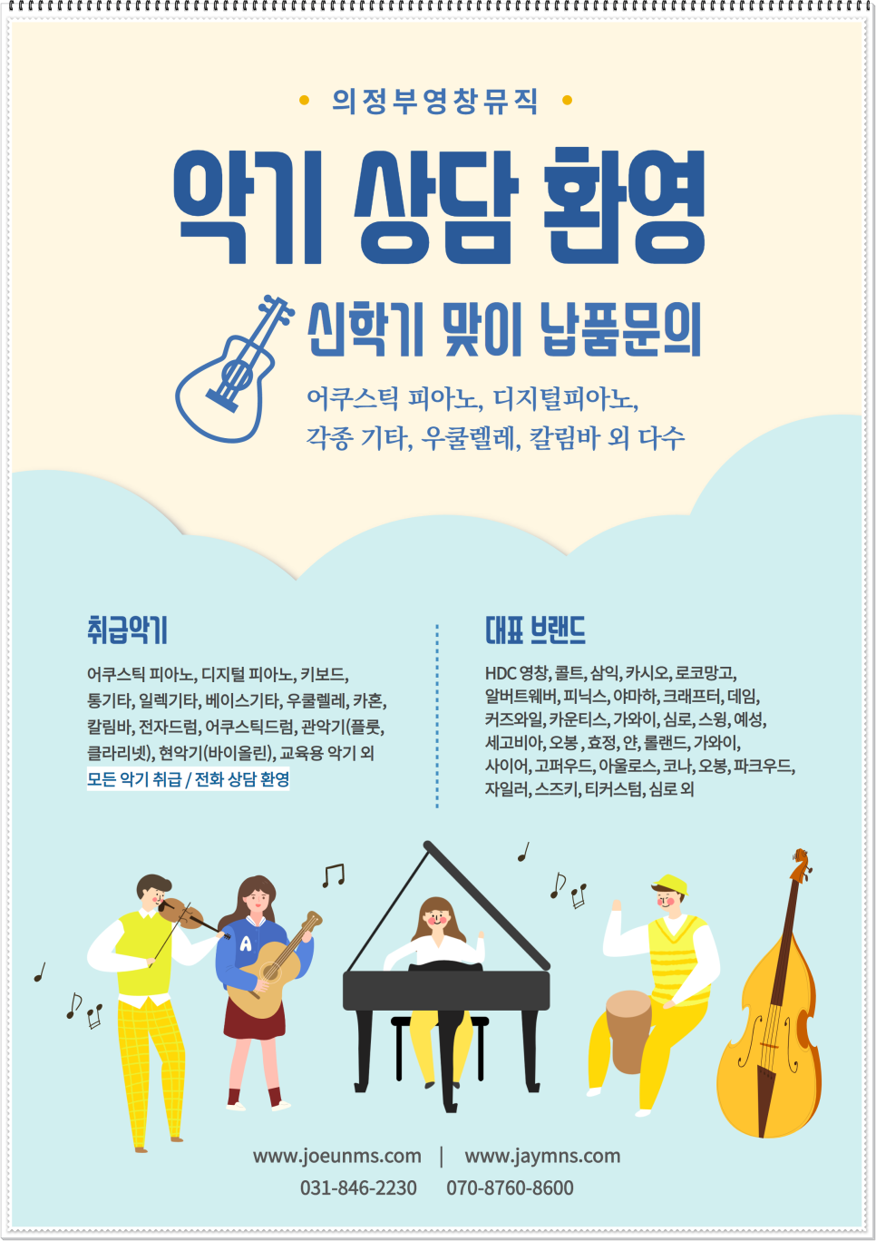 페이지악기사 이미지