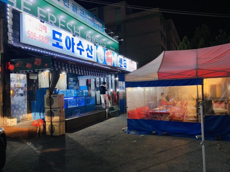 모아수산회센터 이미지