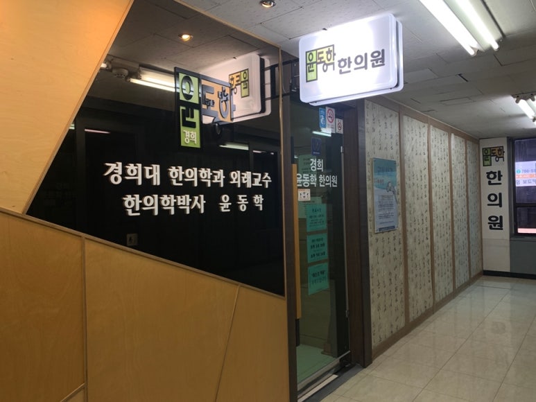 서린한의원 이미지