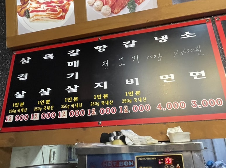 고산생고기 이미지