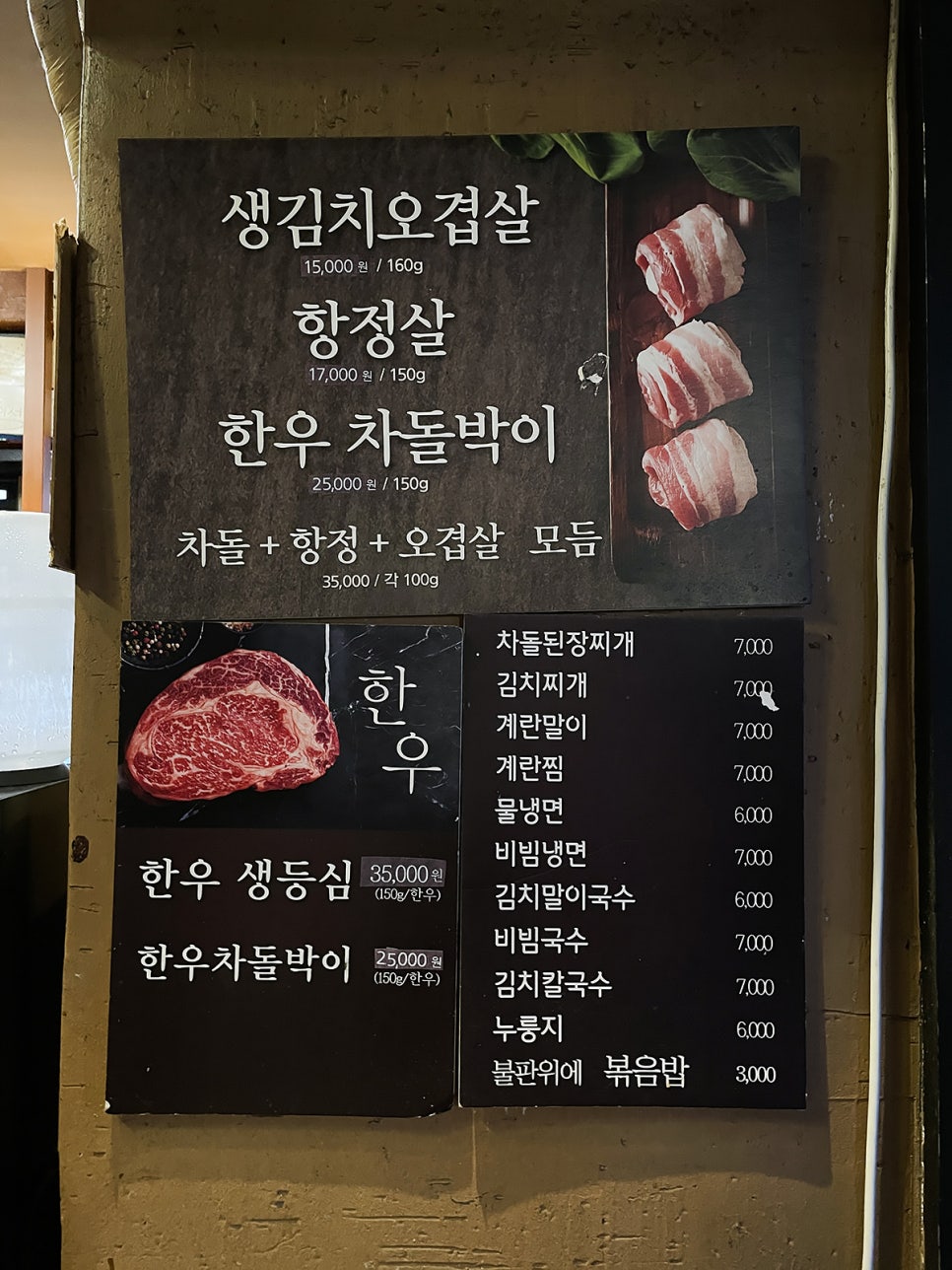 생김치오겹살 이미지