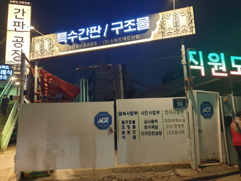 스피드애드 이미지