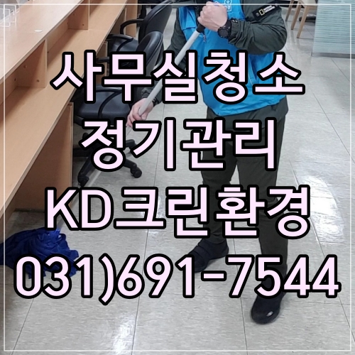 KD환경 이미지
