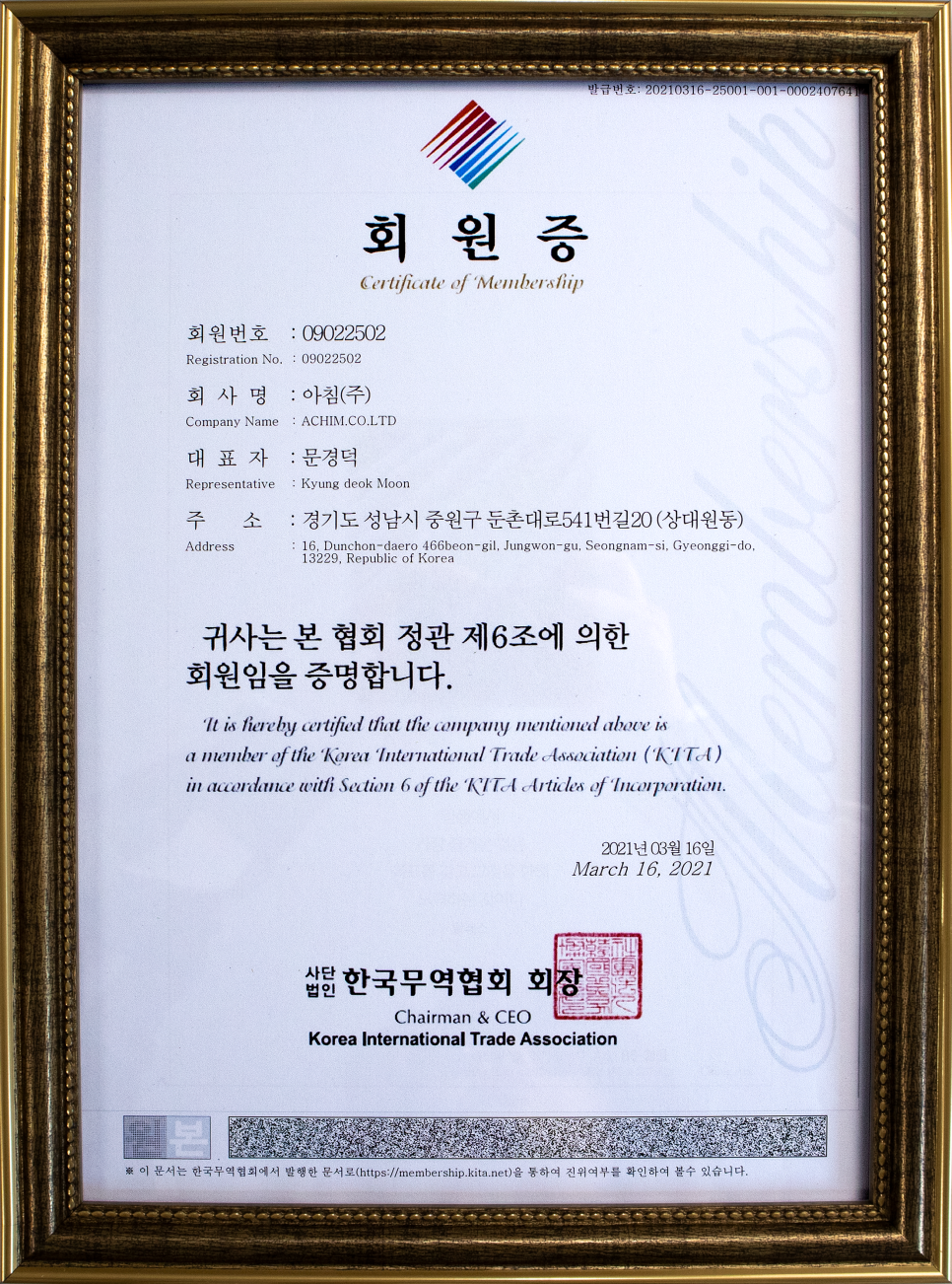 주식회사 한국성원 이미지