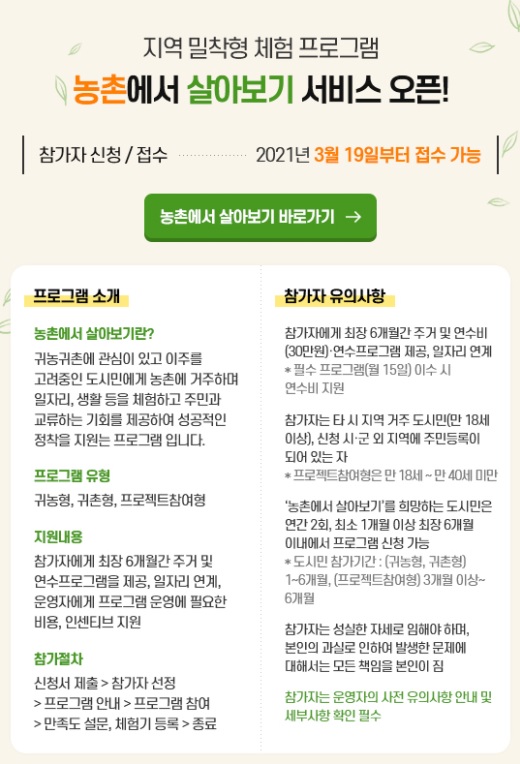 인량전통테마마을 이미지