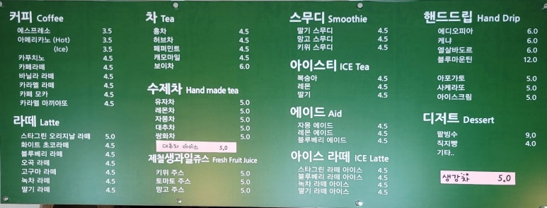 그린커피숍 이미지