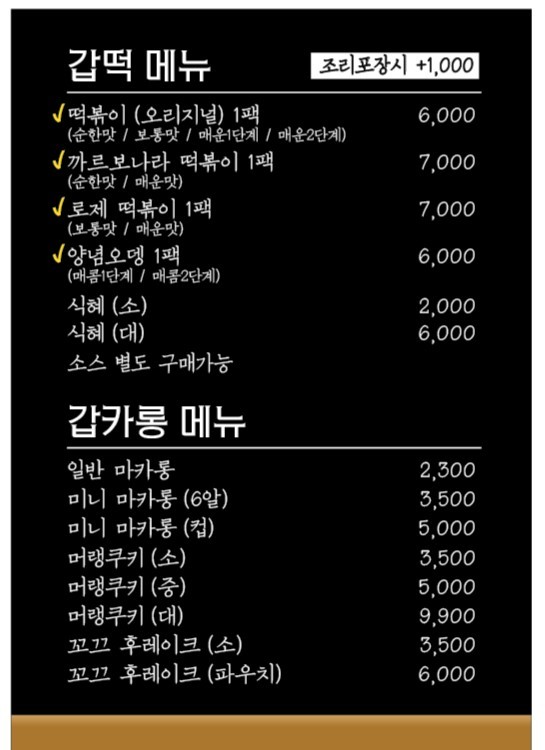 갑떡 이미지