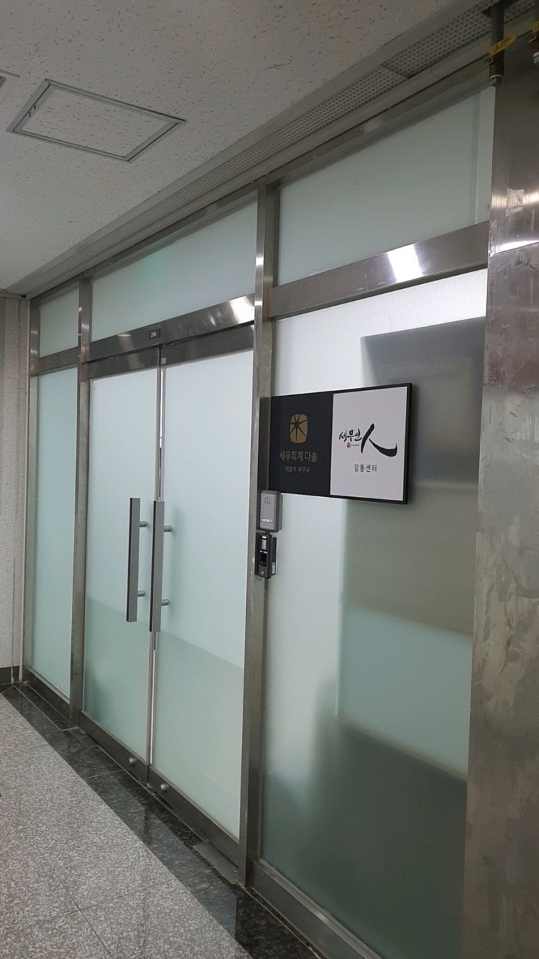 세무회계다솔 이미지