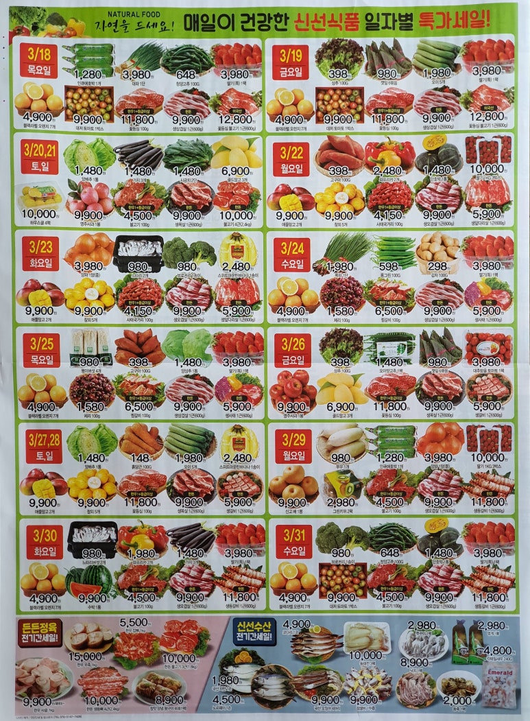 에스할인마트 이미지