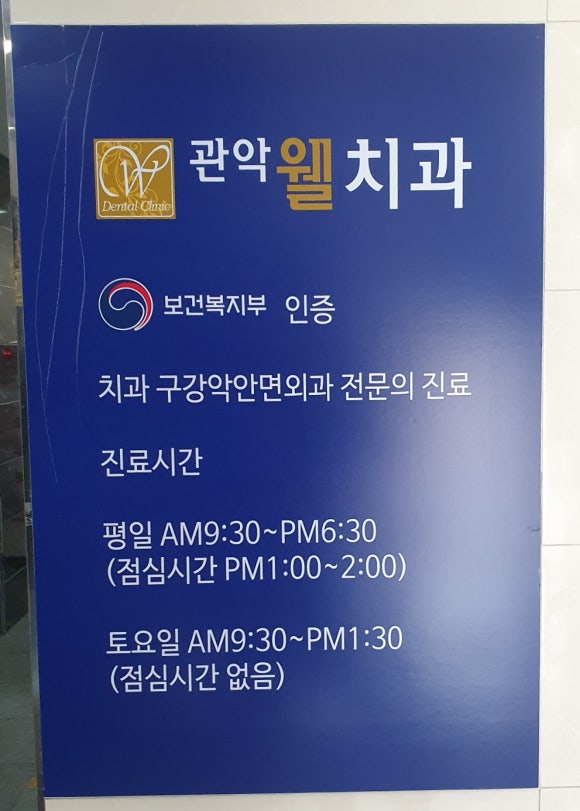 삼성웰치과 이미지