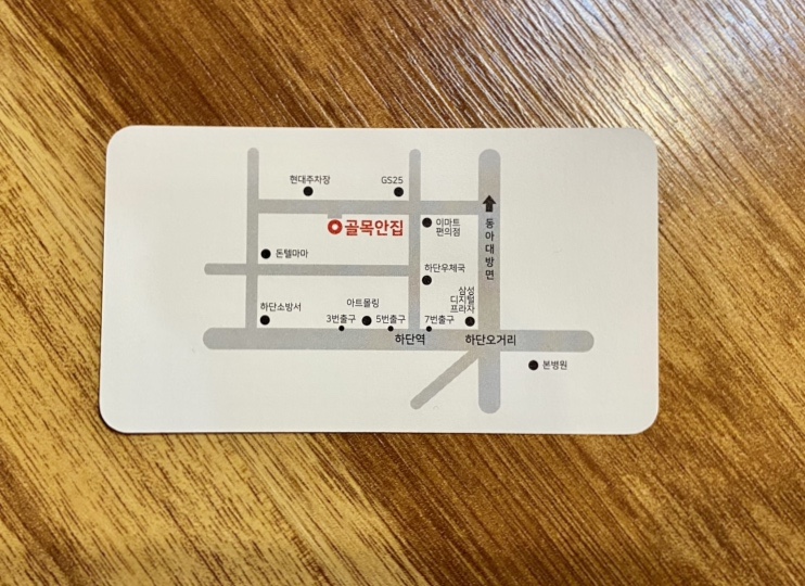 골목안집 이미지