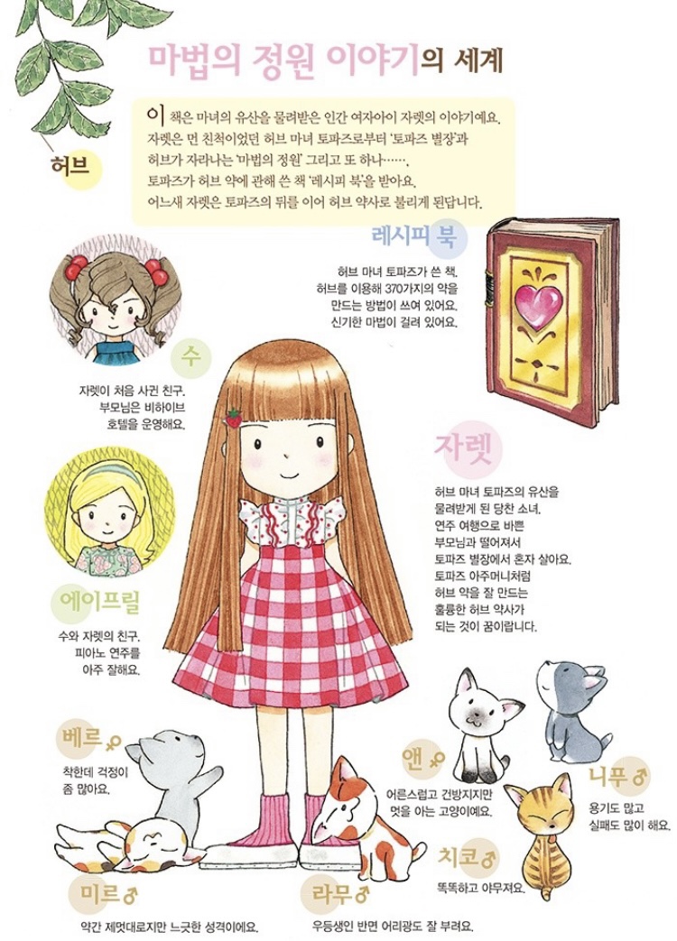 마법의정원 이미지