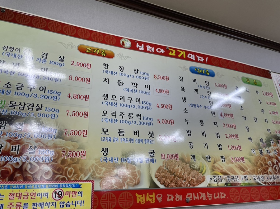 심청아고기먹자 이미지
