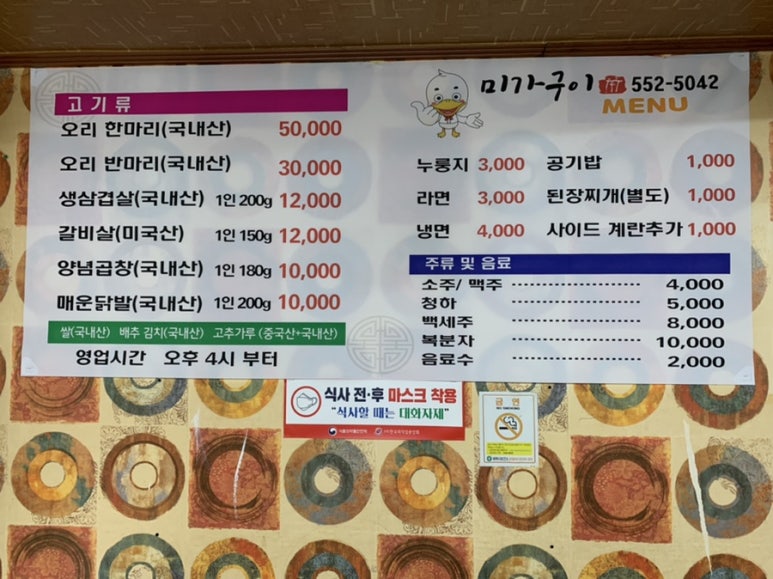 미가구이 이미지
