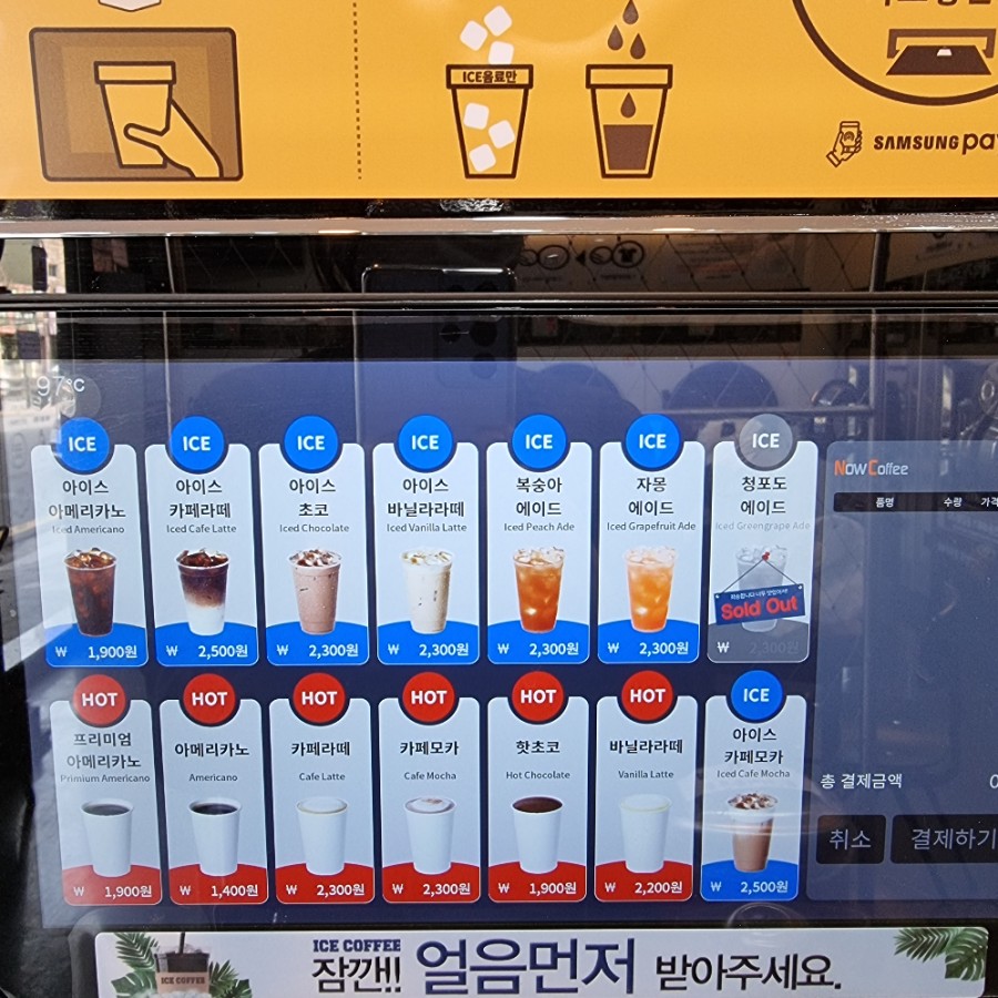 수정동빨래방;커피 이미지
