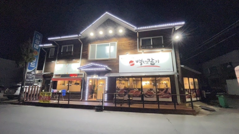 백년갈비달성점 이미지