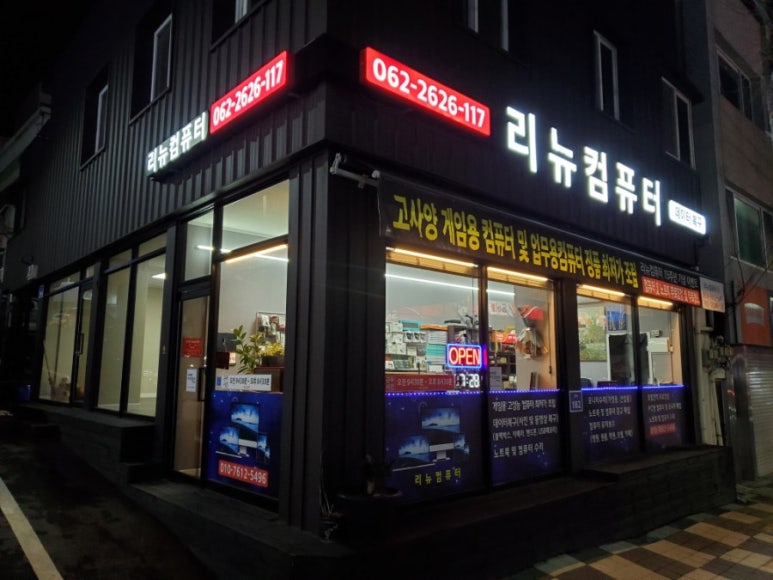 리뉴컴퓨터 이미지