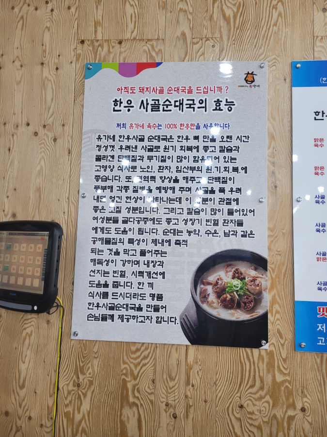 청도한우곰탕 이미지