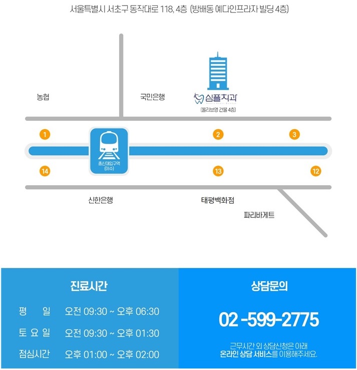 심플치과 이미지