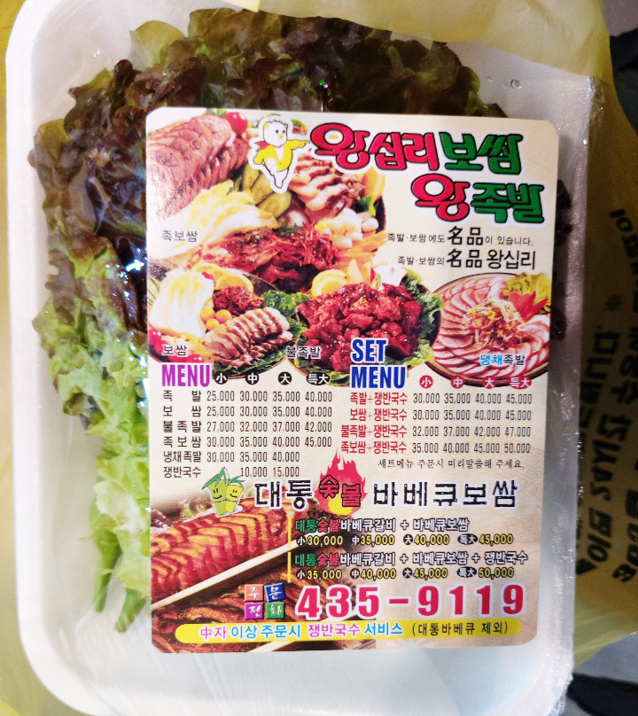 명품왕족발 이미지