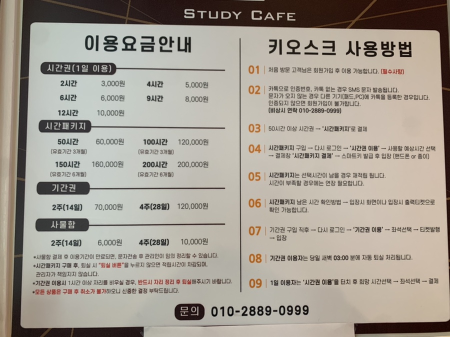 인토스터디카페광양덕례점 이미지