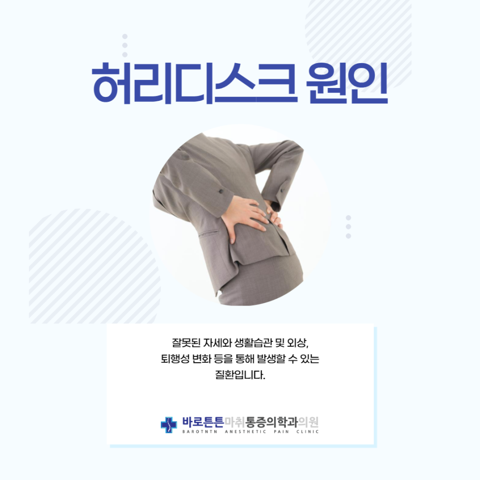 바로튼튼마취통증의학과의원 이미지