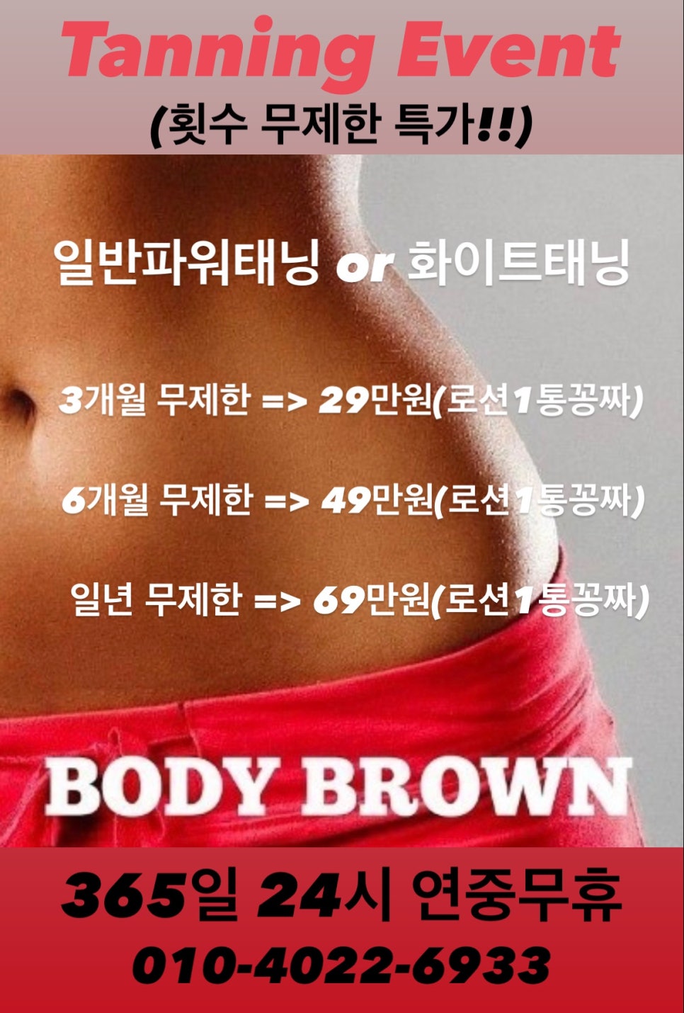 바디브라운 이미지