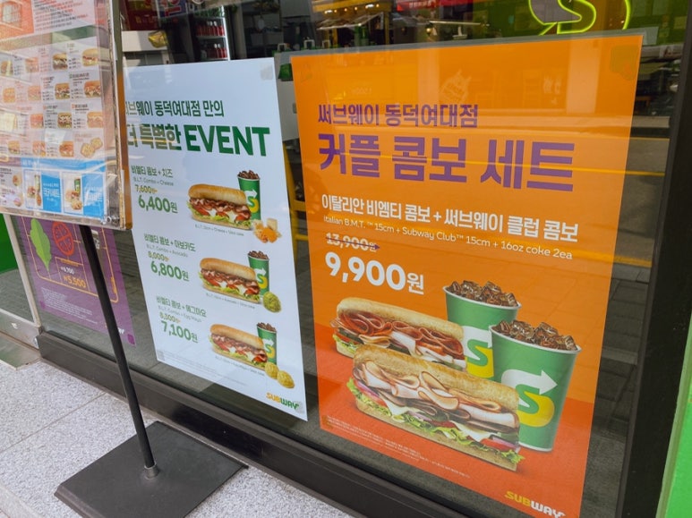 써브웨이동덕여대점 이미지