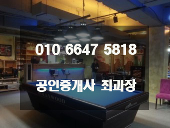 보고당구장 이미지