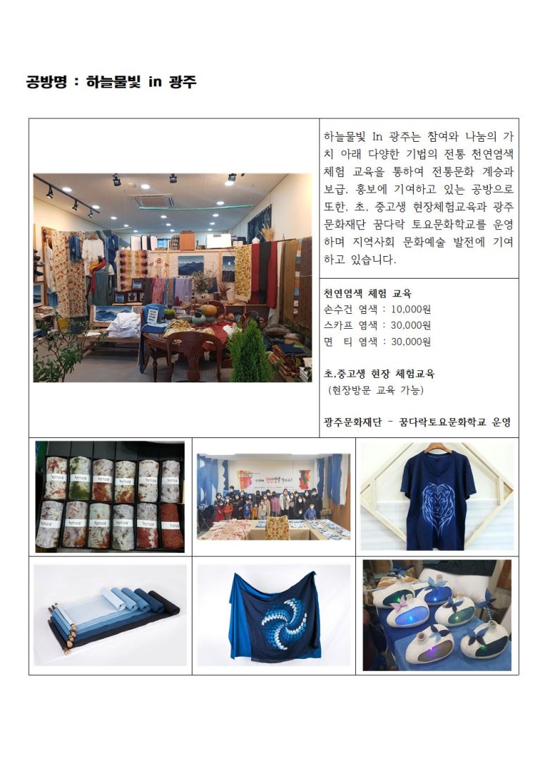 하늘물빛in광주 이미지