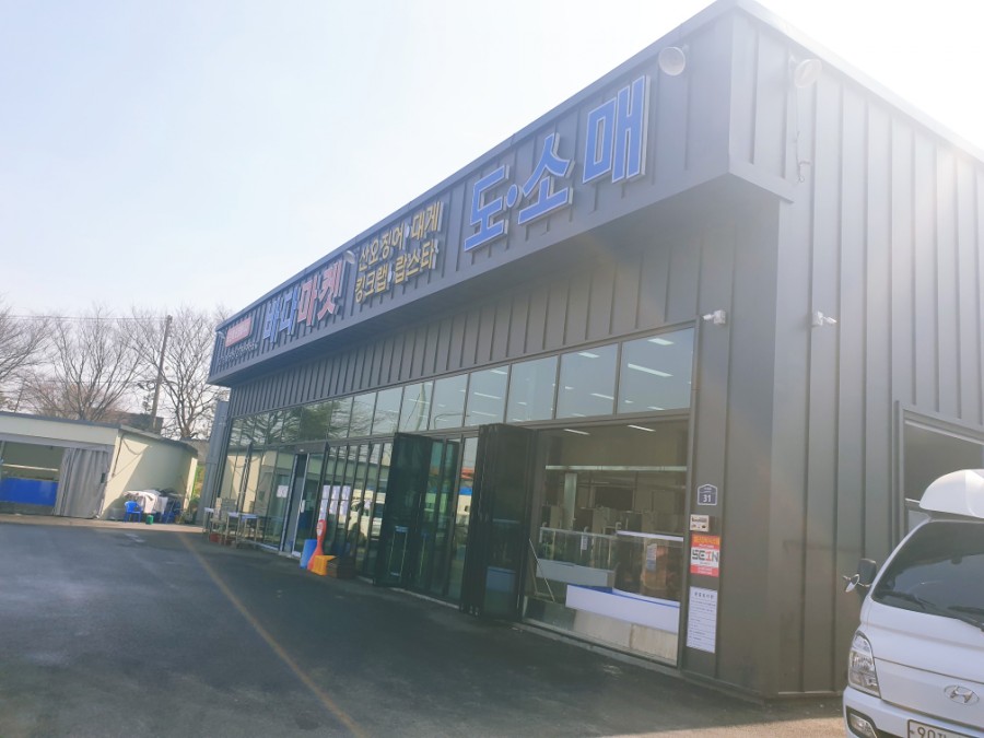 회뜨는수산마켓 이미지