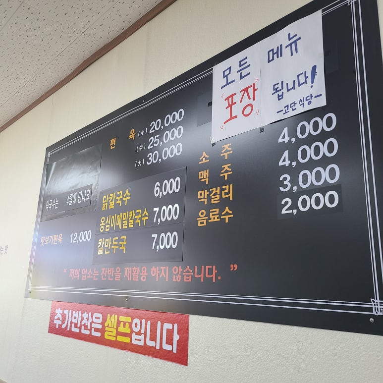 원주옹심이메밀칼국수 이미지