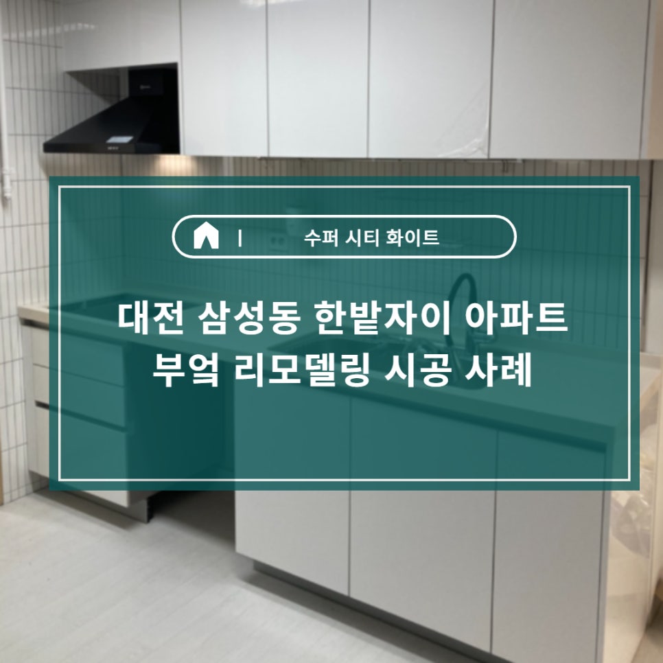 한밭슈퍼 이미지