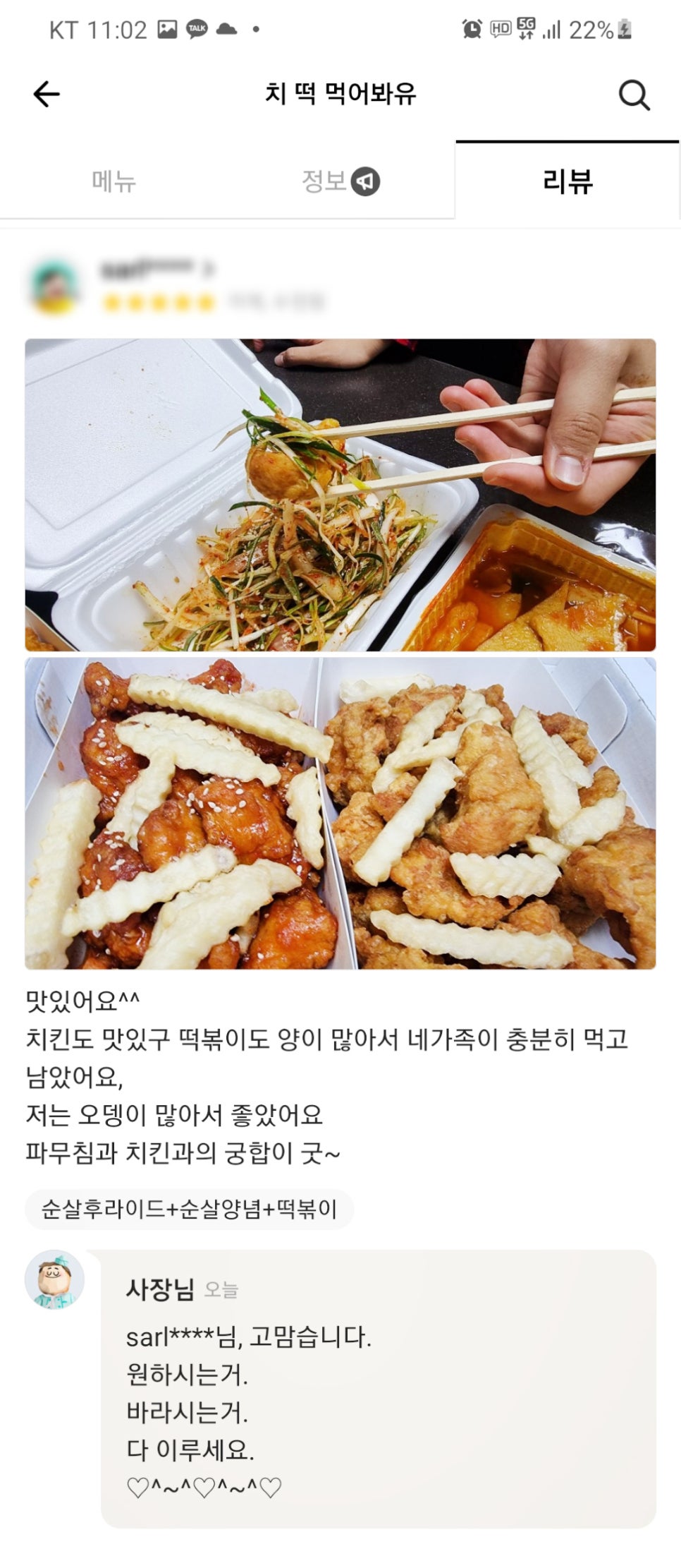 먹어봐유 이미지