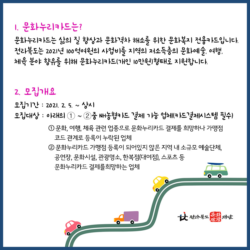 문화한복점 이미지