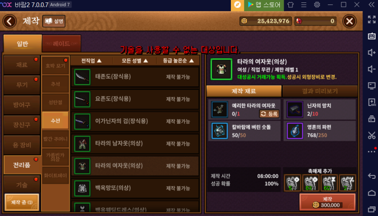 연옷수선 이미지