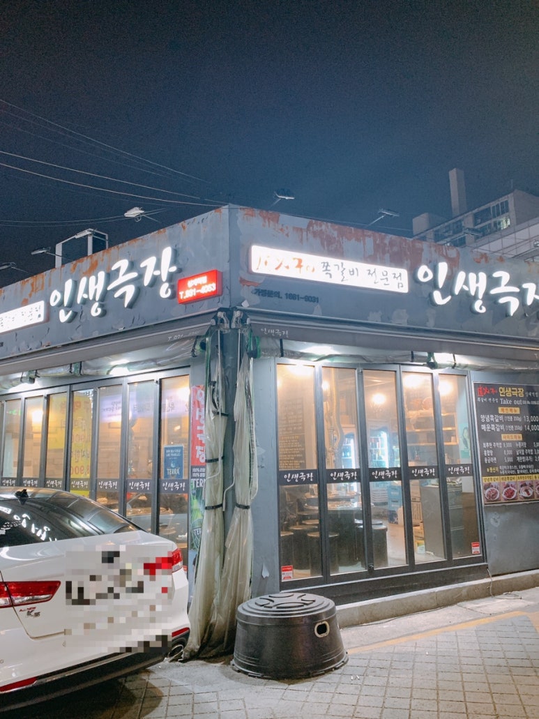 인생극장상계역점 이미지