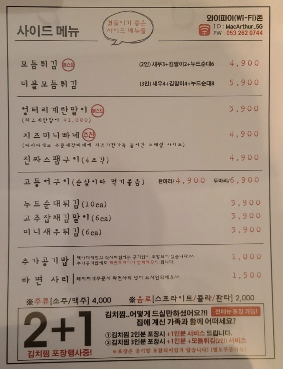 맥아더키친 이미지