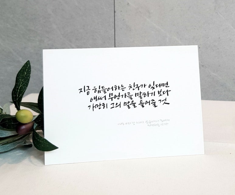 가만히문구 이미지