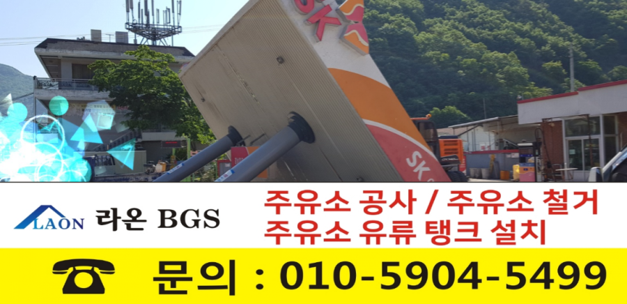 영양주유소 이미지