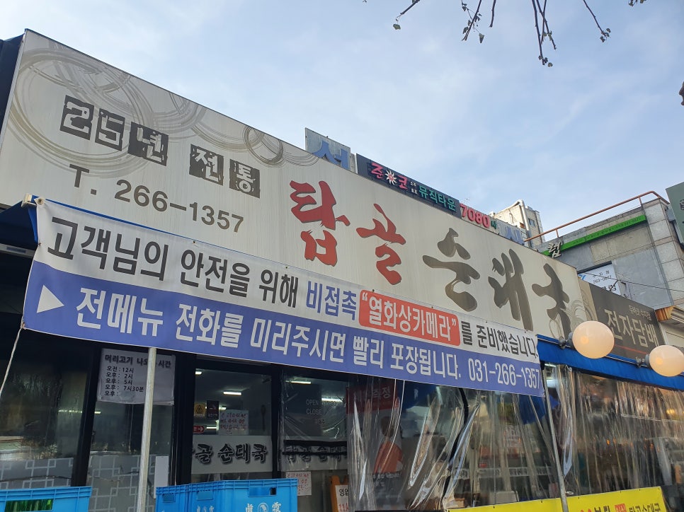 용인 순대국 이미지