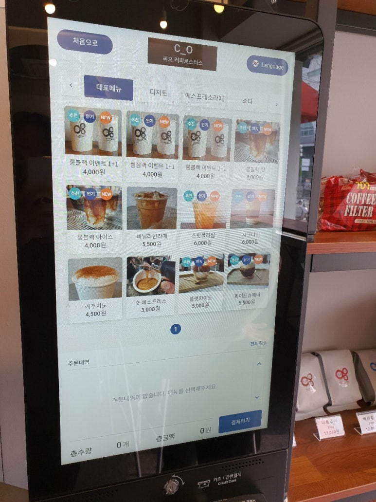씨오커피로스터스 이미지