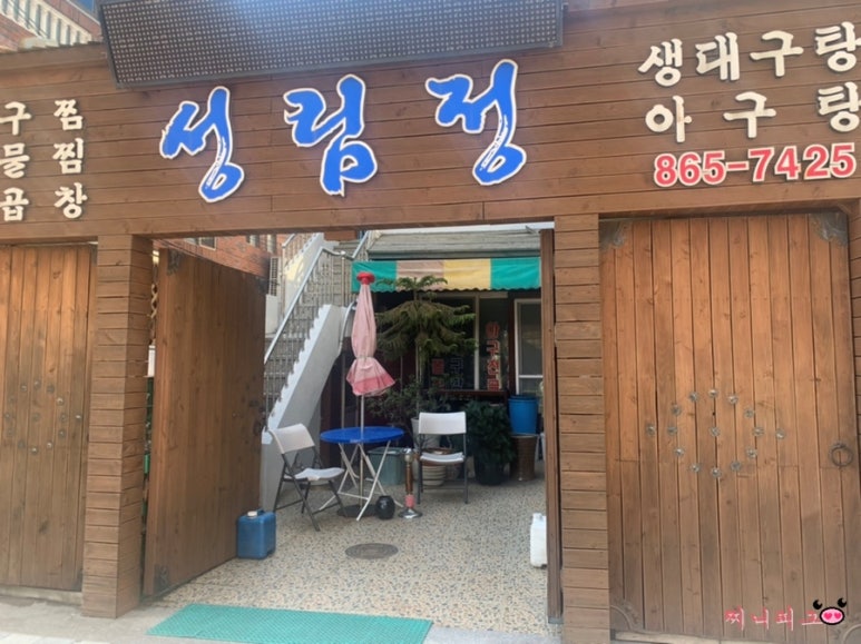 성림정 이미지