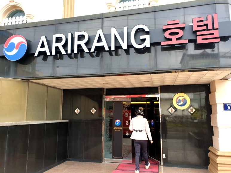 아리랑모텔 이미지