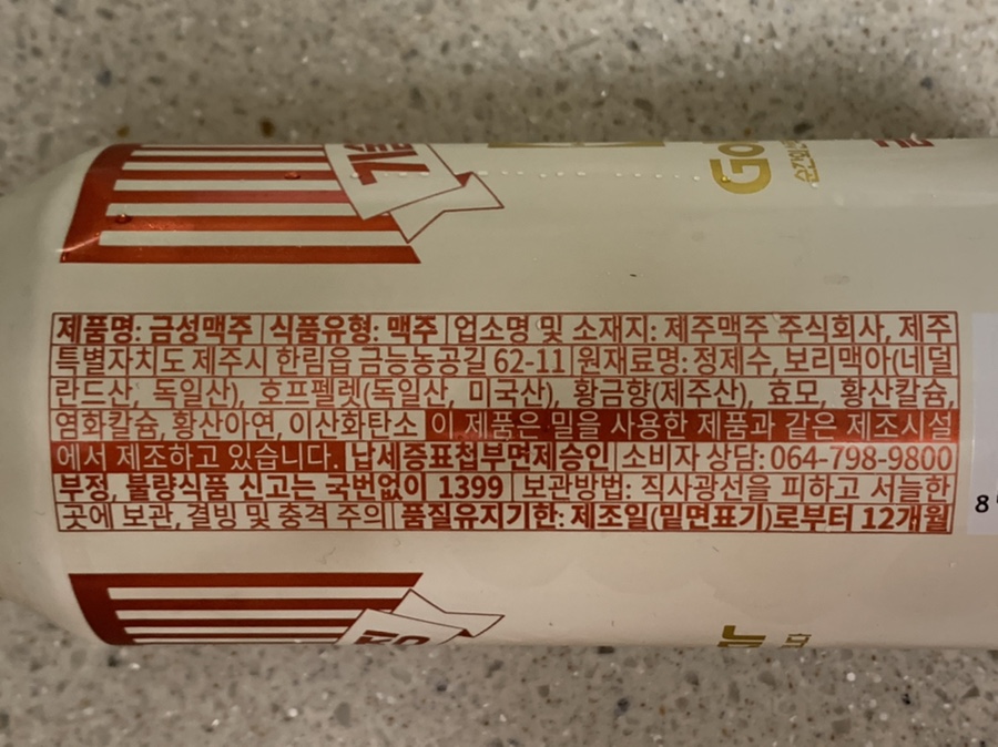 금능식품 이미지