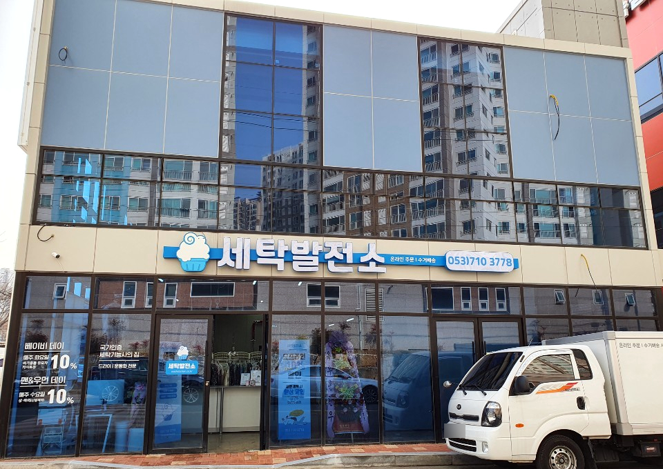 OK세탁소 이미지